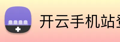 开云手机站登录入口 logo